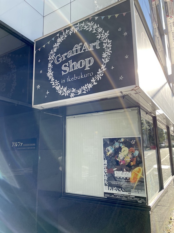 ムルモ屋本舗 記事 グラフアートの秋ミルモグッズ ムルモ屋本舗 記事 グラフアートの秋ミルモグッズ