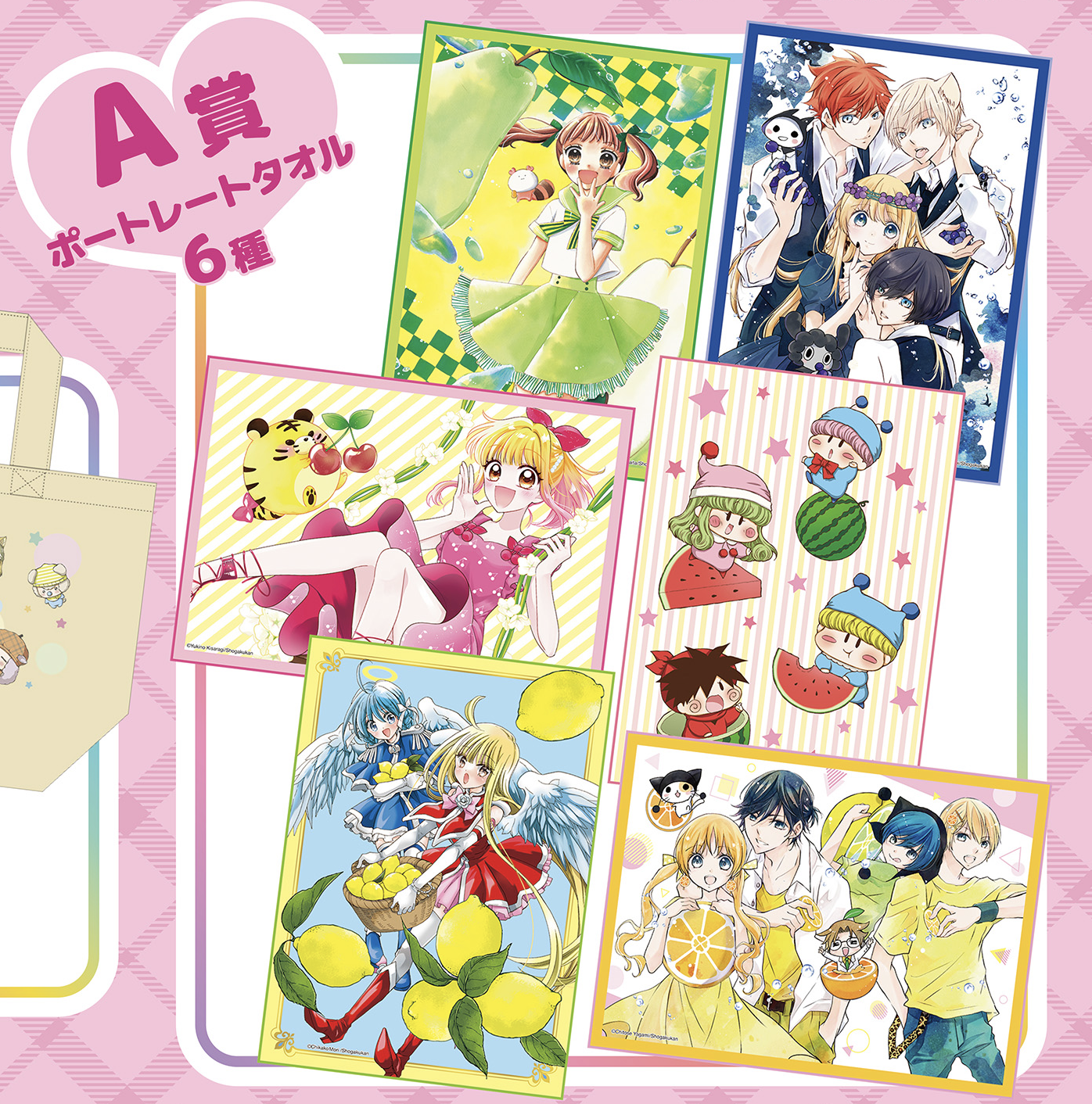 ガルフェスキング様のいちばん星ちゃおくじポートレイトタオル