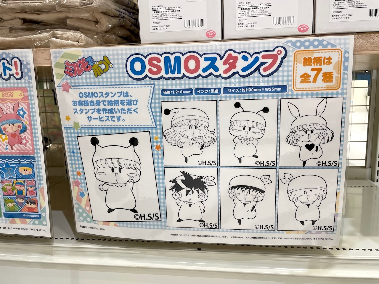 ムルモ屋本舗：記事：ミルモでポン！ POP UP SHOPレポート