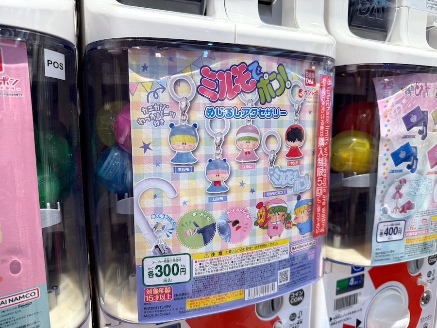 ムルモ屋本舗：記事：ミルモでポン！ めじるしアクセサリー