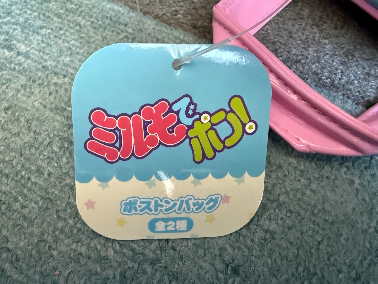 ムルモ屋本舗：記事：ミルモでポン！ ミニボストンバッグ