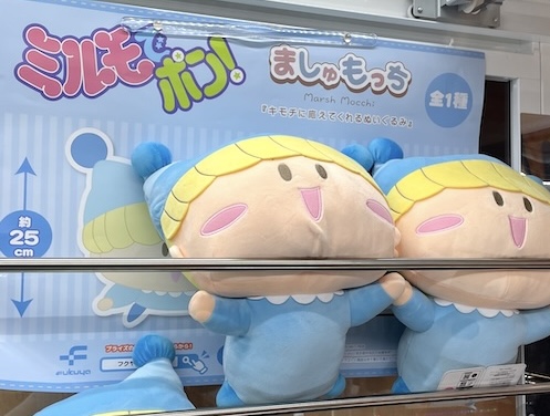 ムルモ屋本舗：記事：ミルモでポン！ ましゅもっち＆ピコぬい