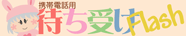 gѓdbp҂Flash