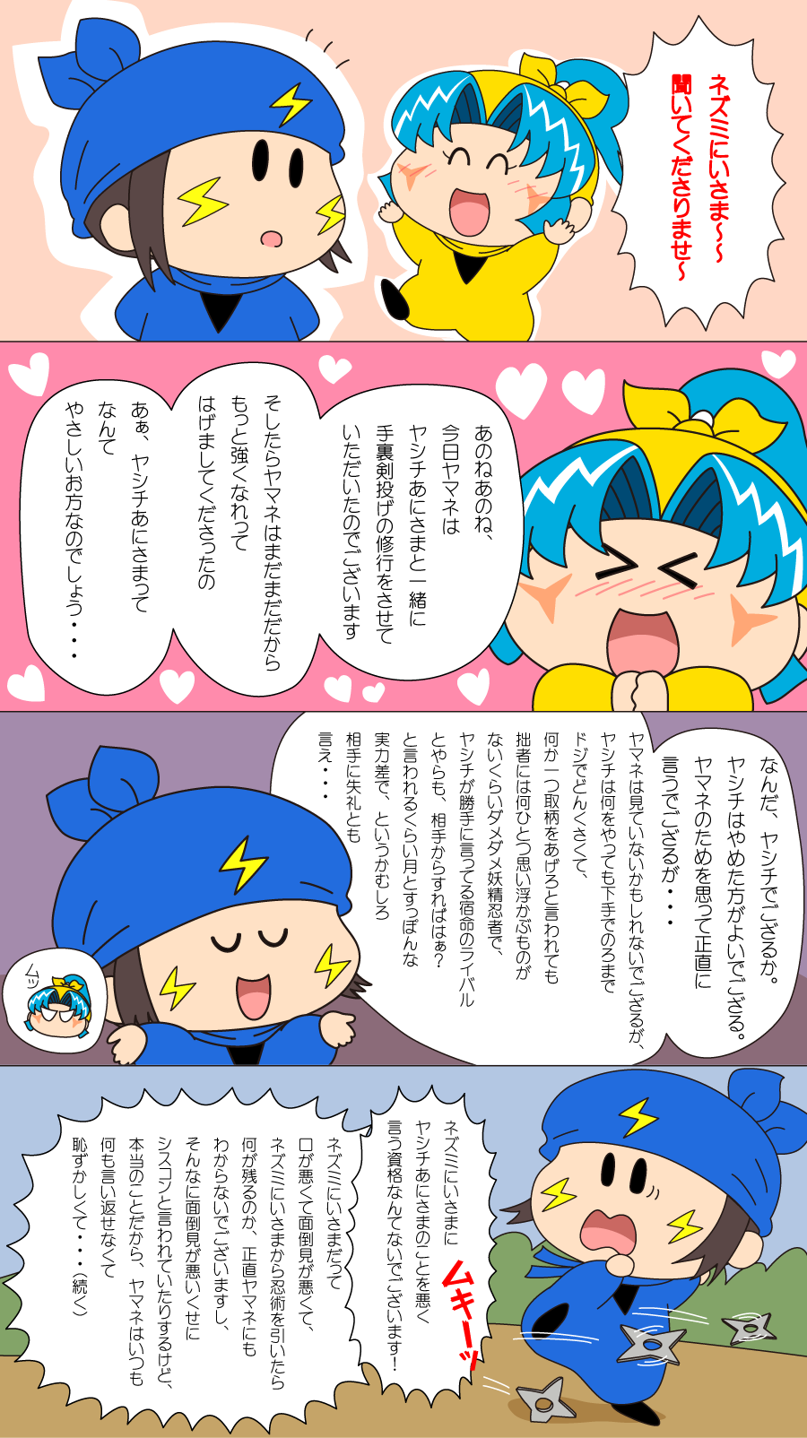 ムルモ屋本舗:絵:ヤマネ&ネズミ(5) ムルモ屋本舗:絵:ヤマネ&ネズミ(5)